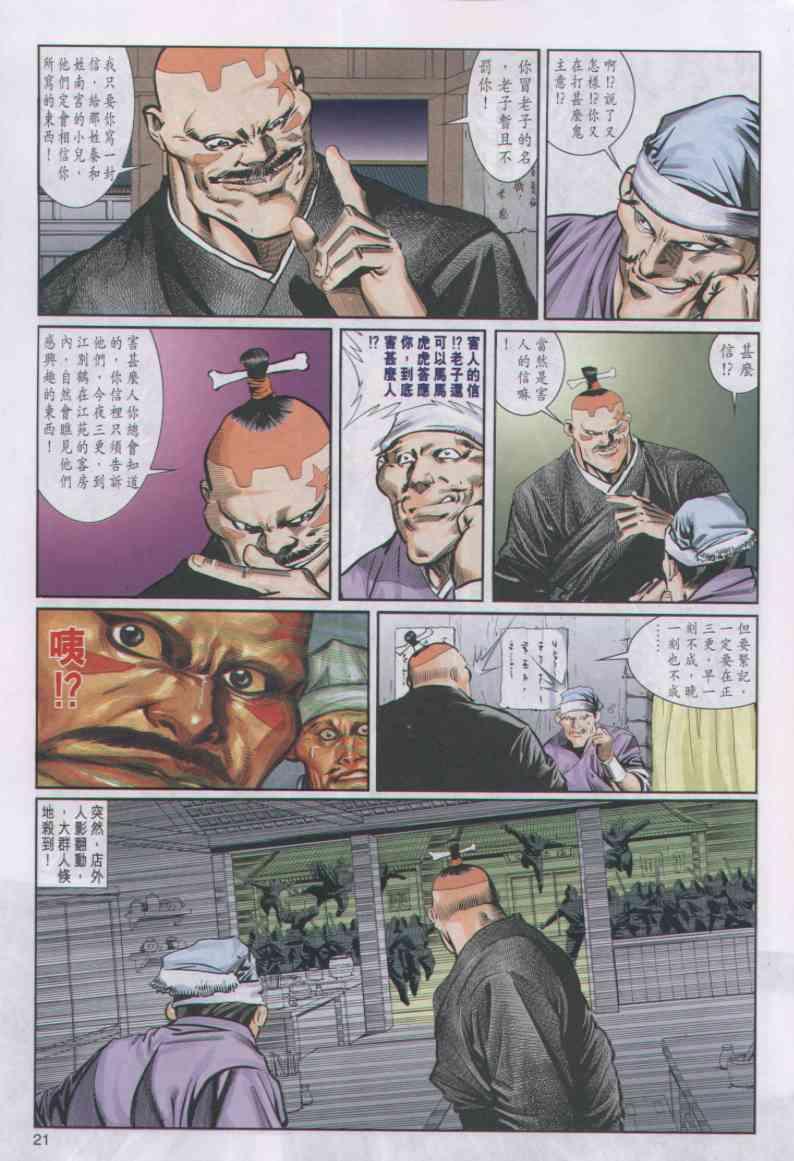 第21页
