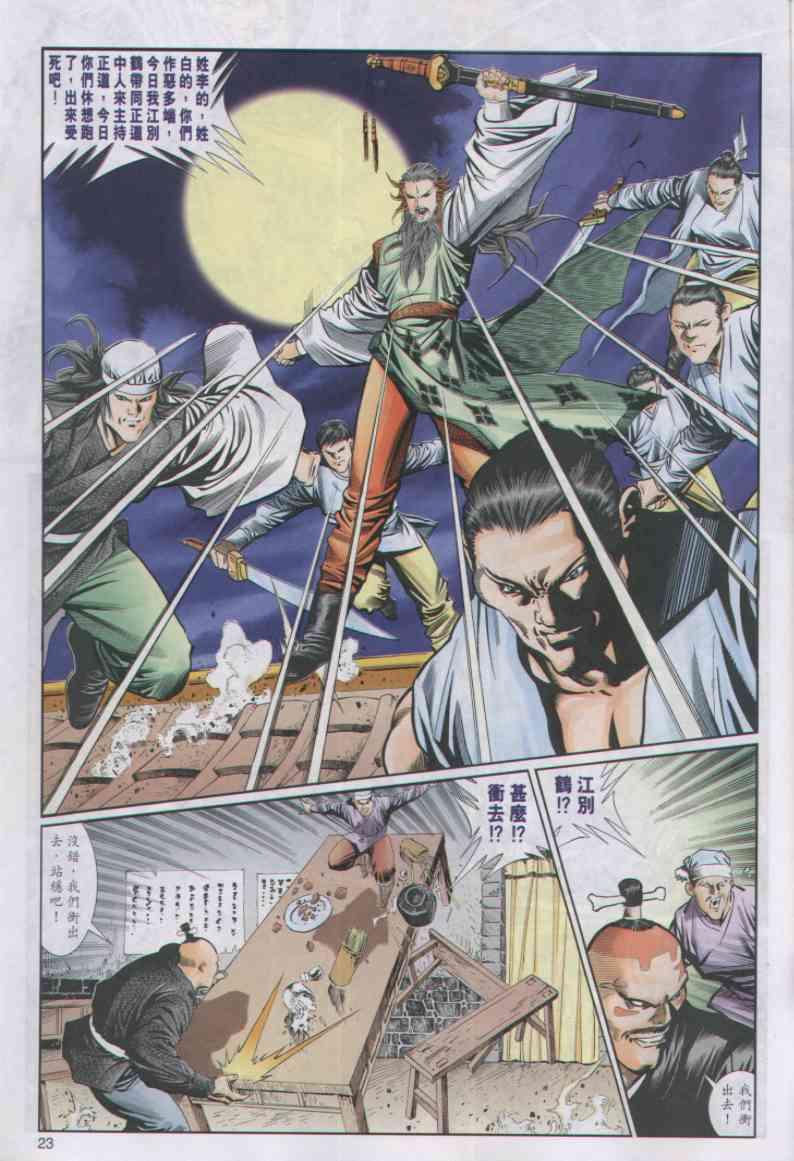 第23页