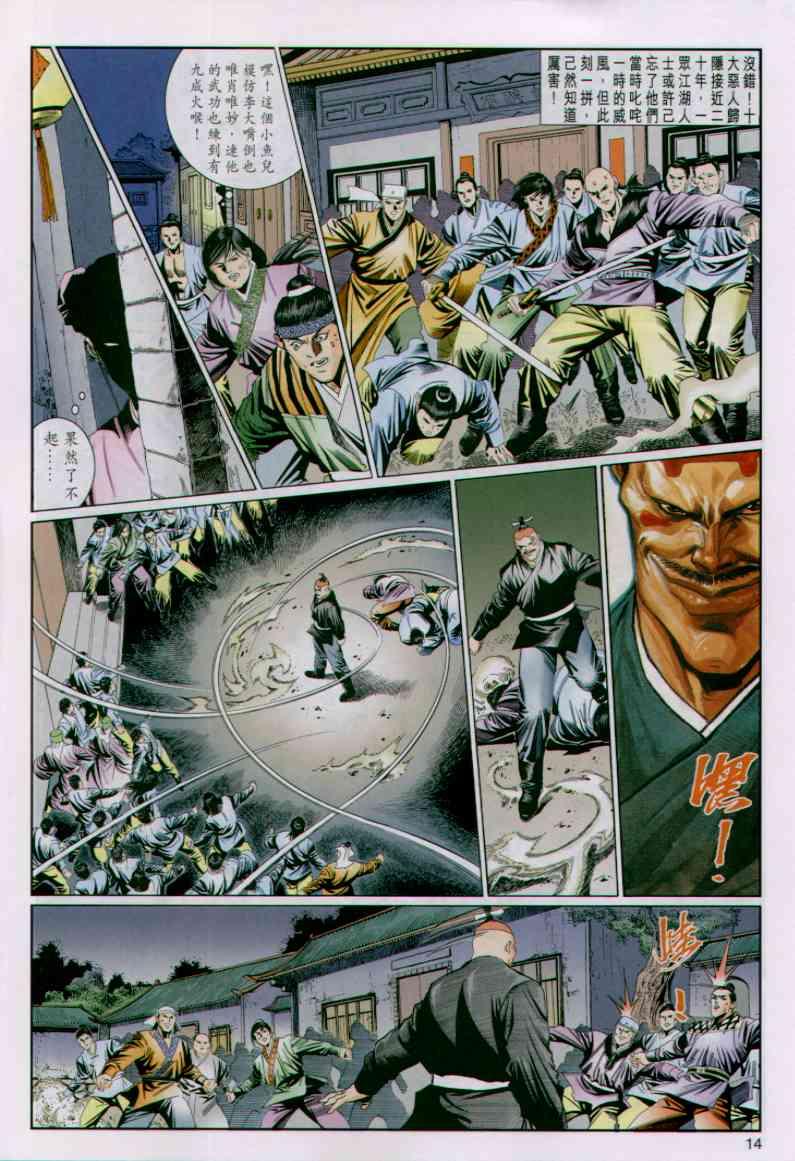 第14页