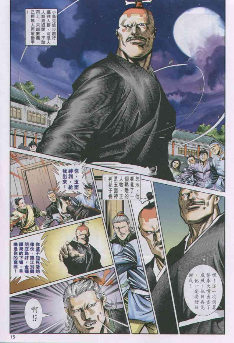 第15页