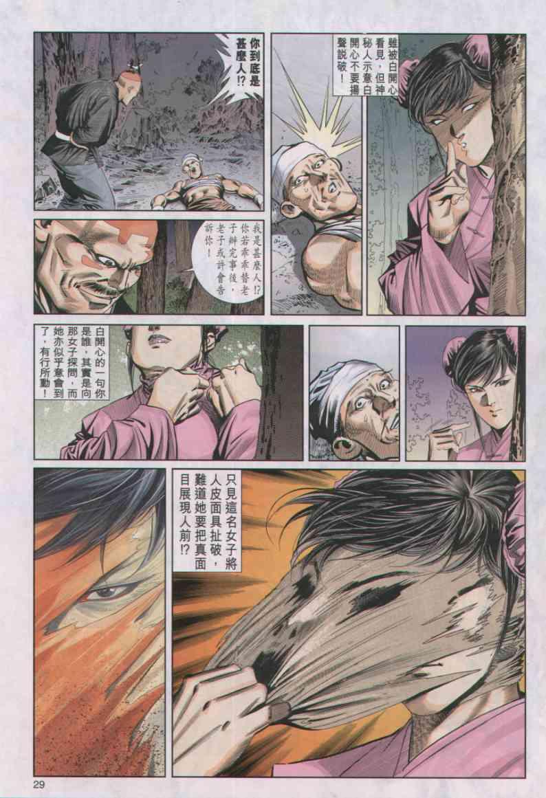 第29页