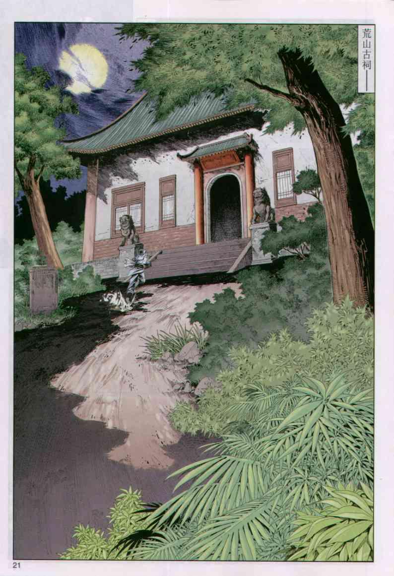 第21页