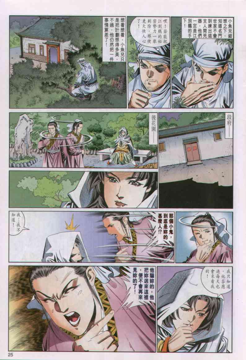 第25页