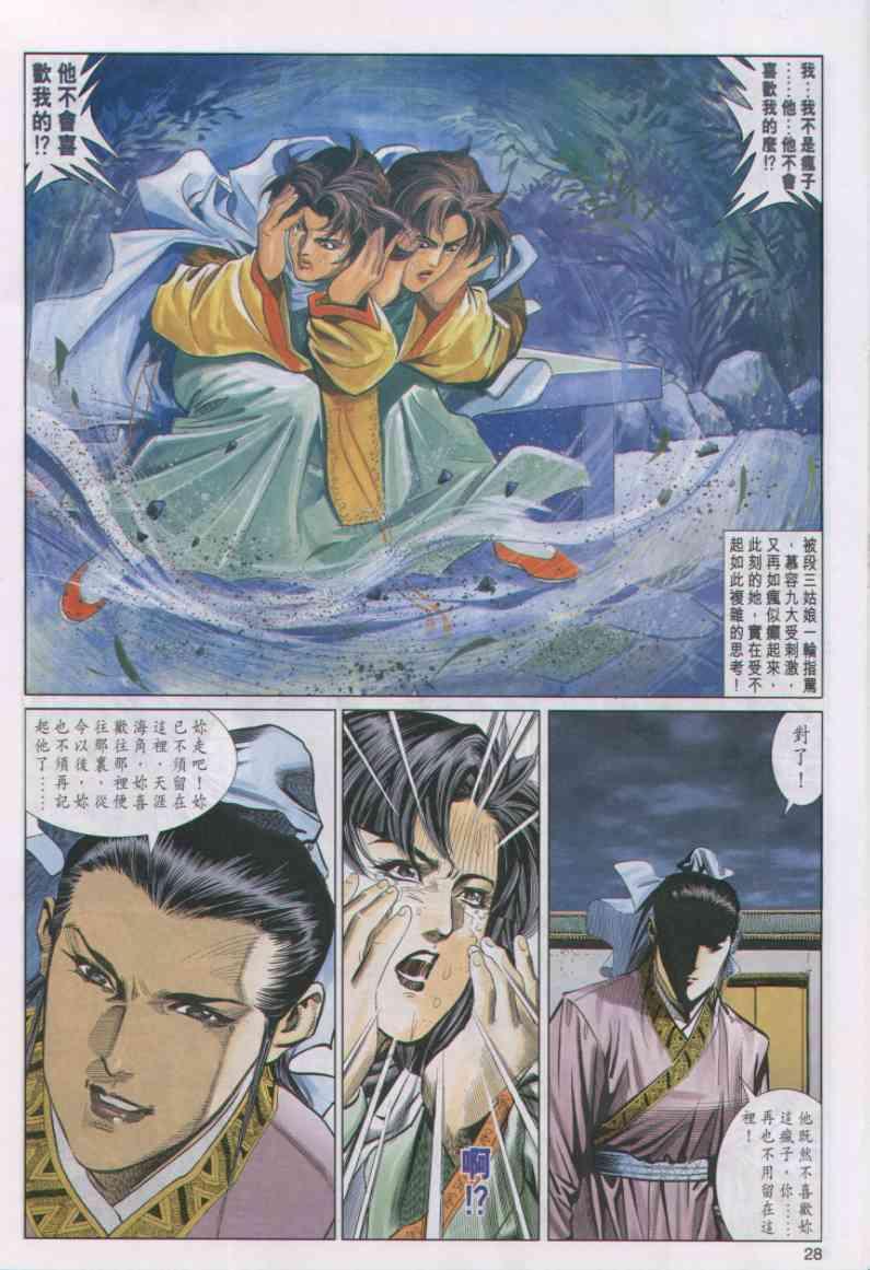 第28页