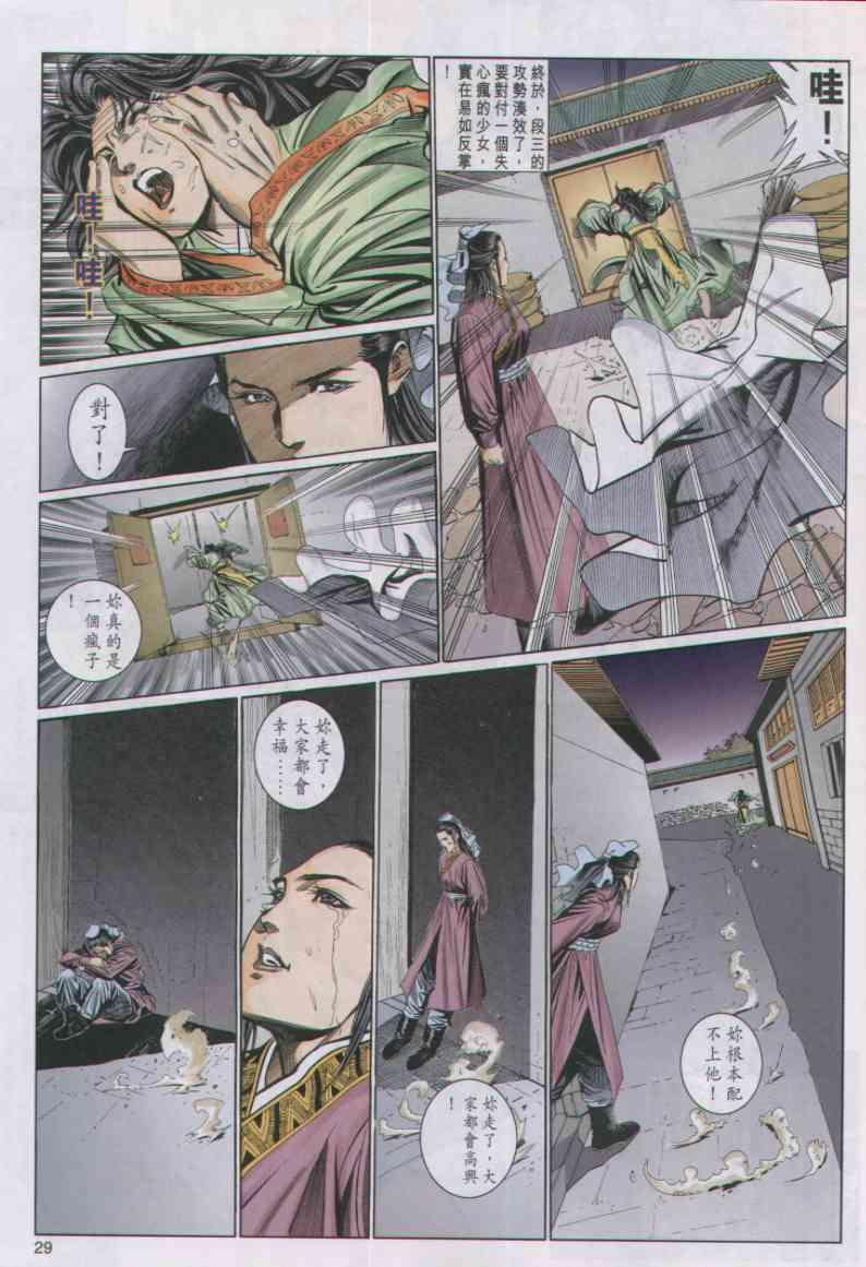 第29页