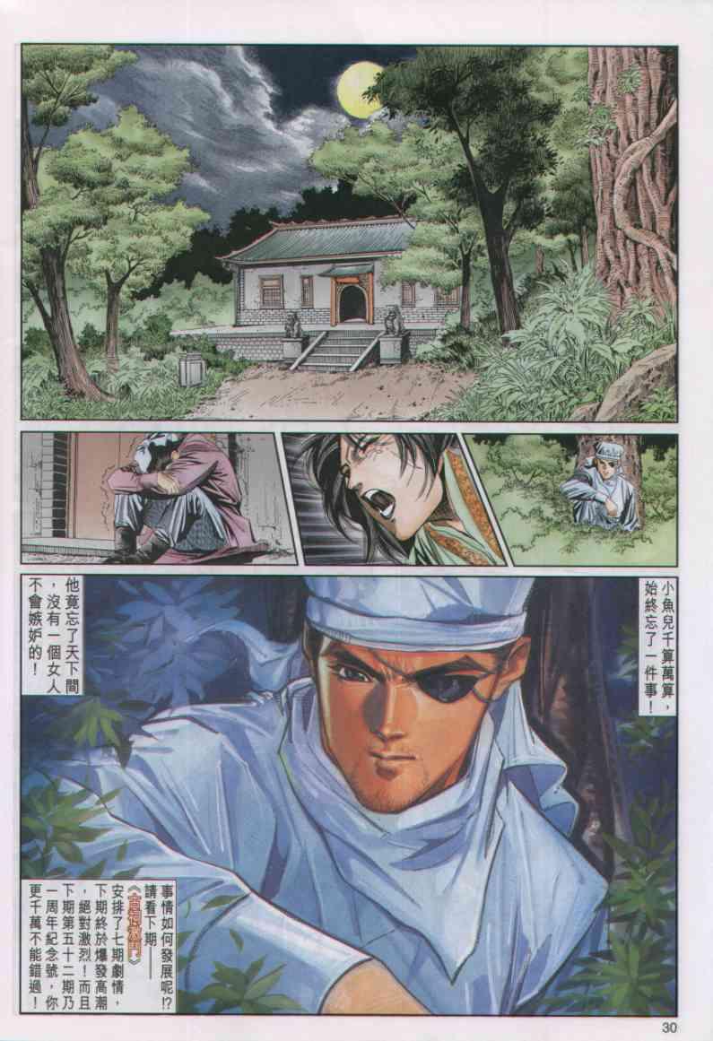 第30页