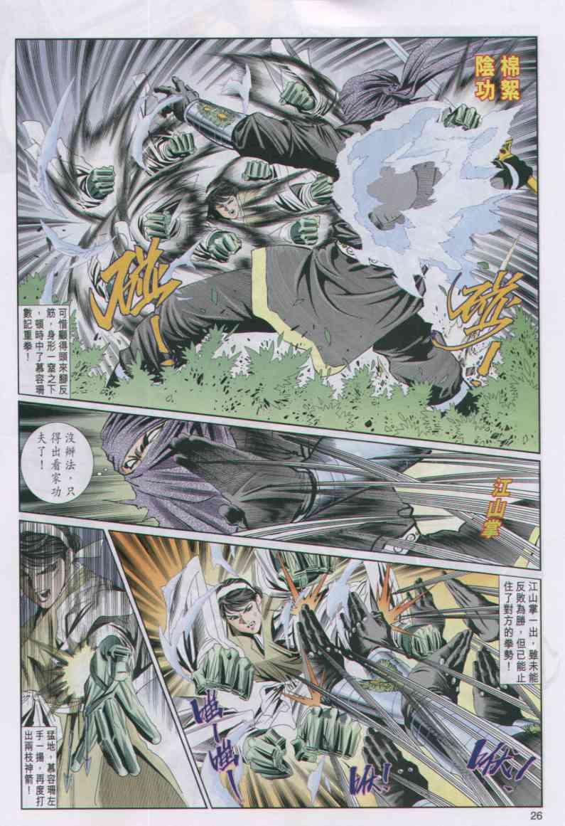 第26页