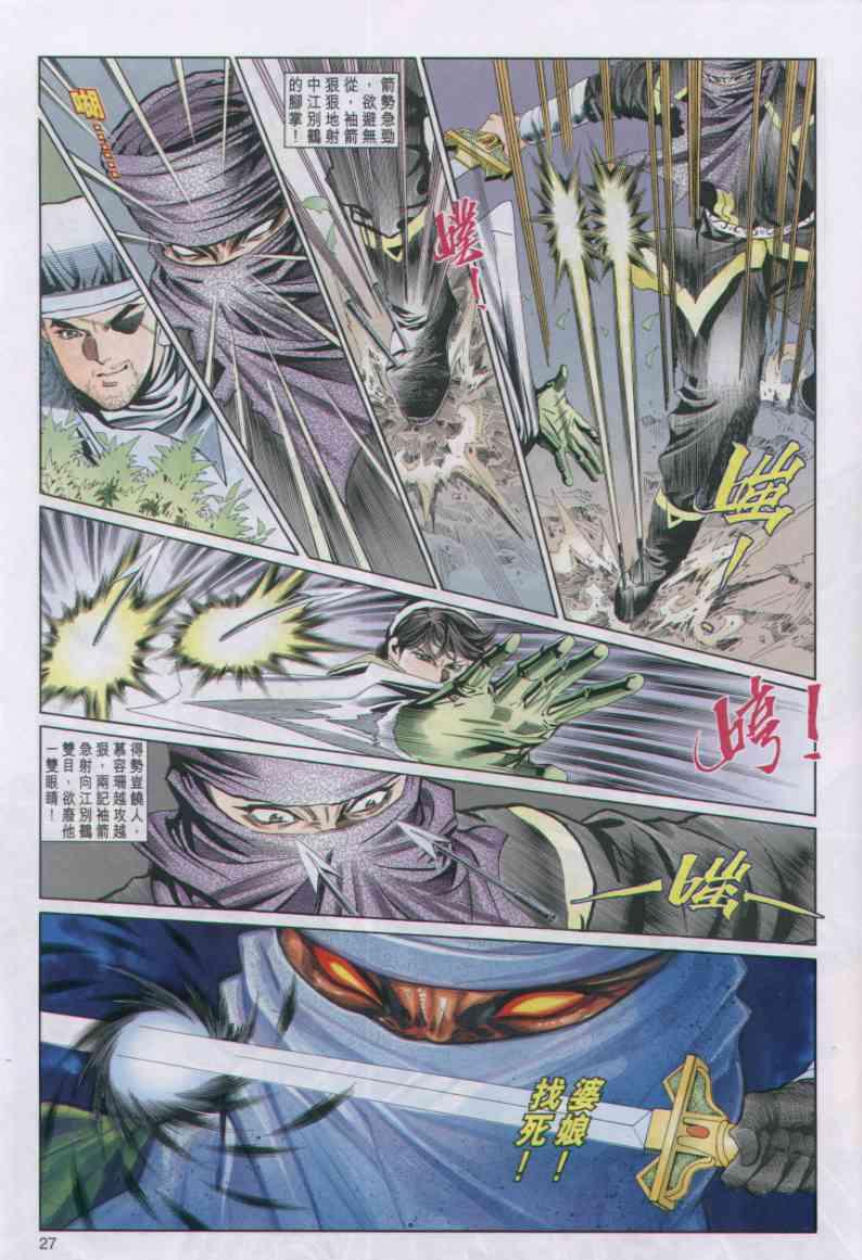 第27页
