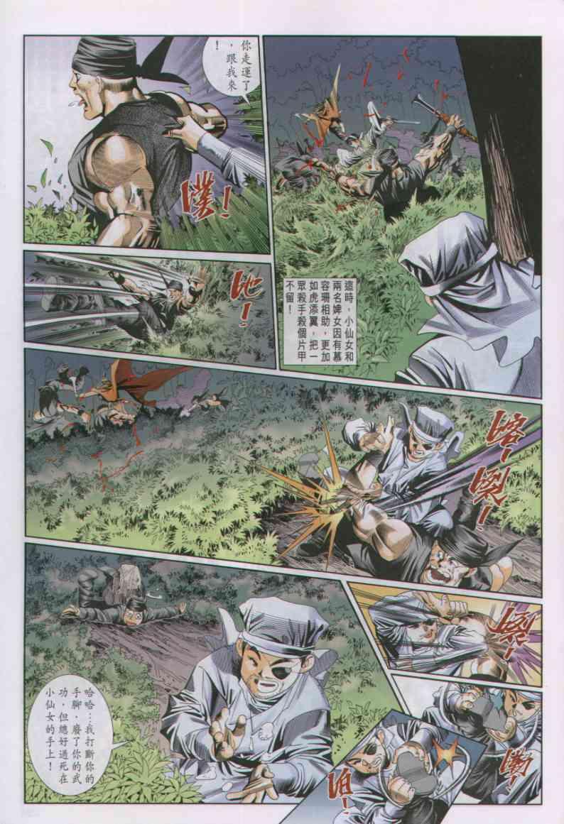 第23页
