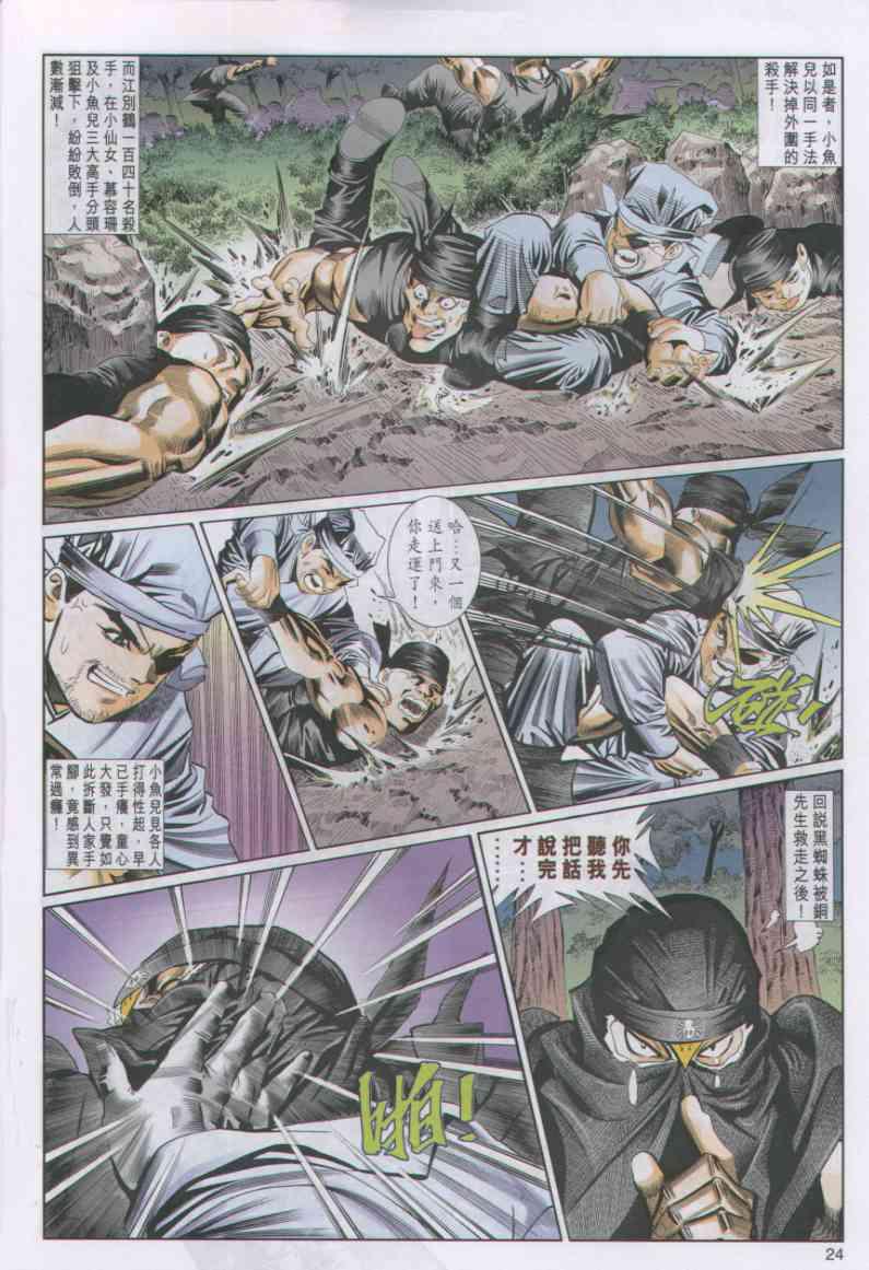 第24页