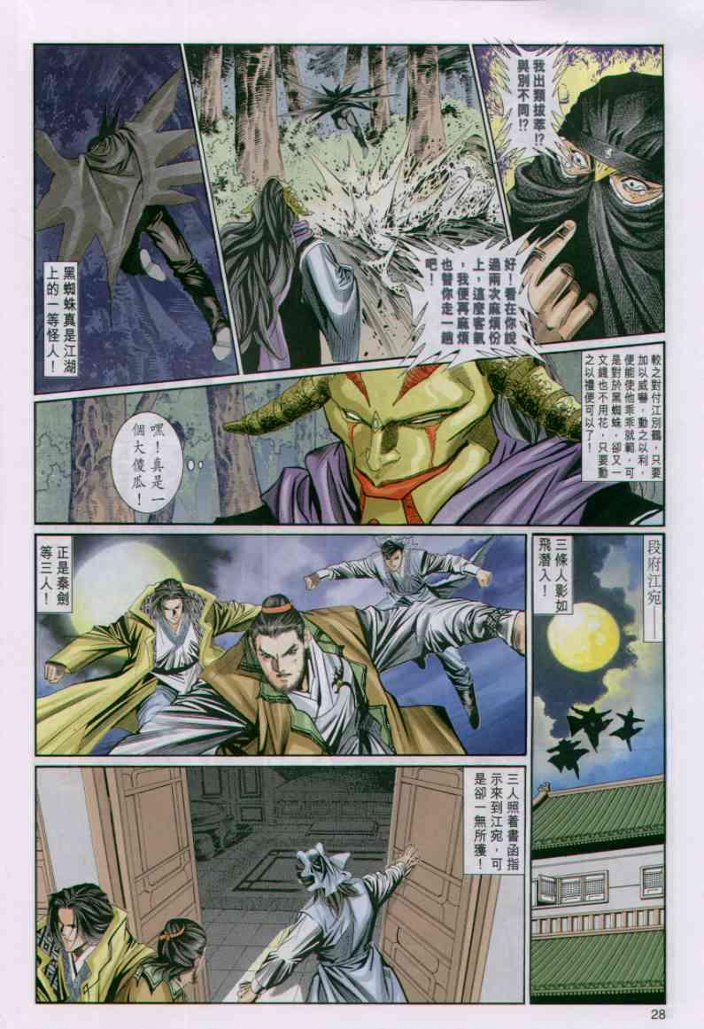 第28页