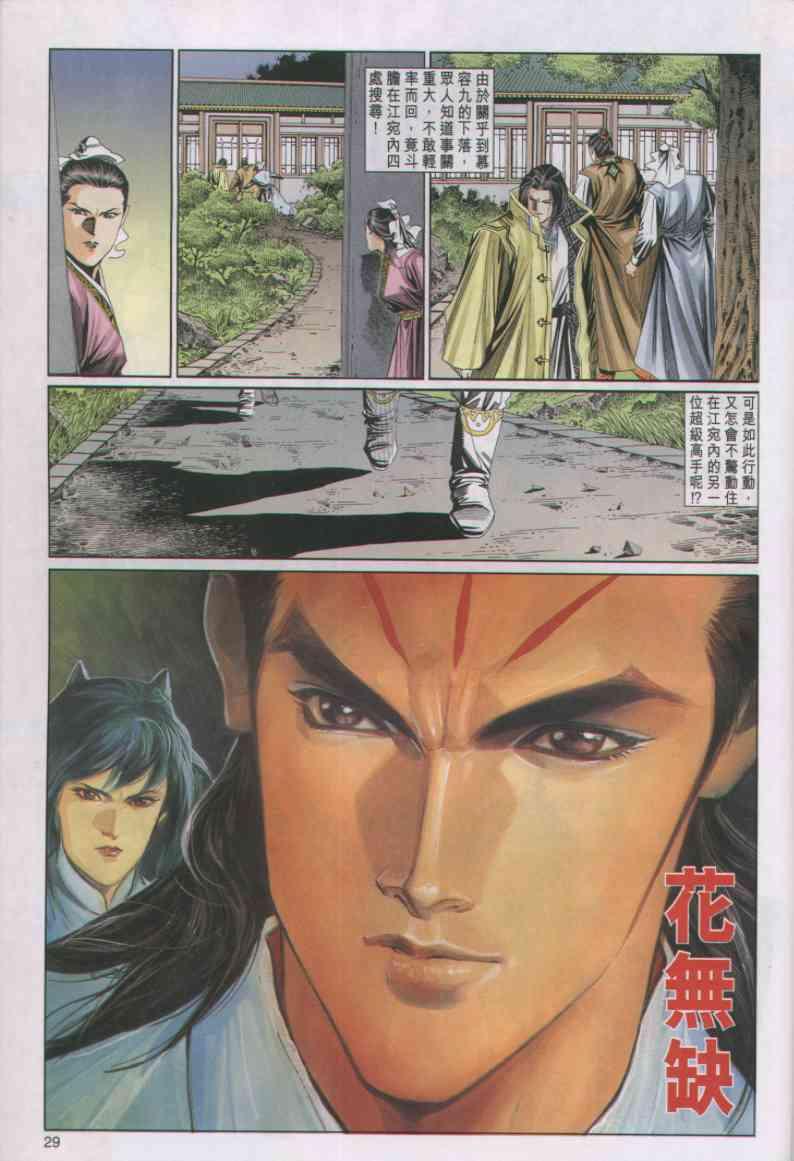 第29页