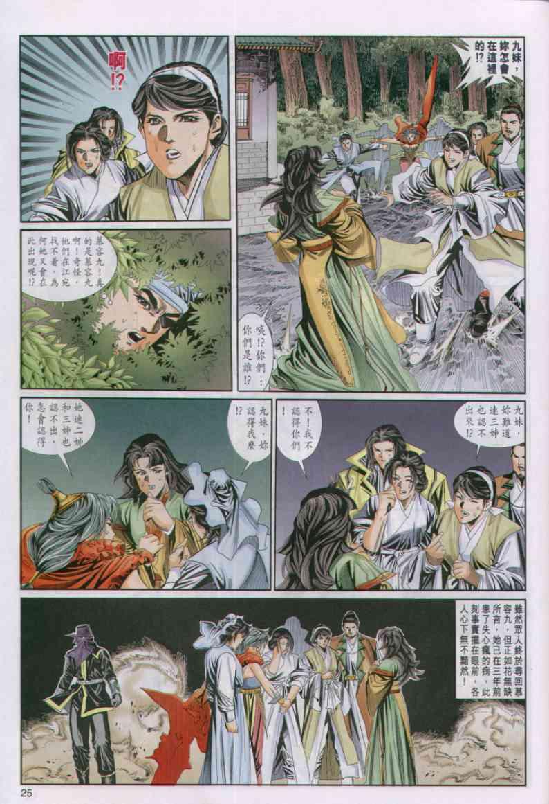 第25页