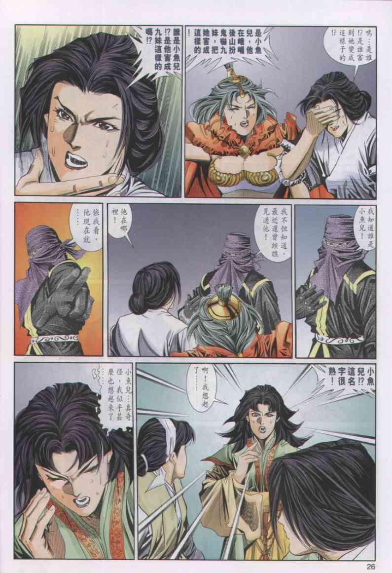 第26页