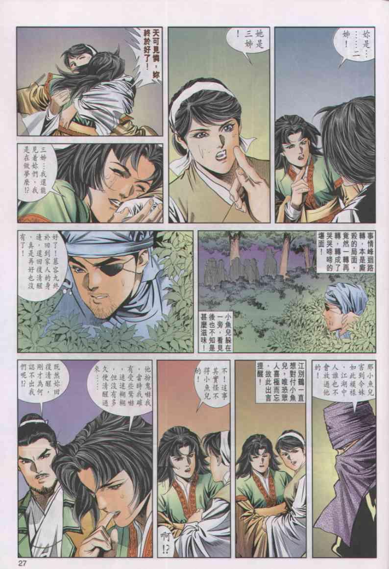 第27页