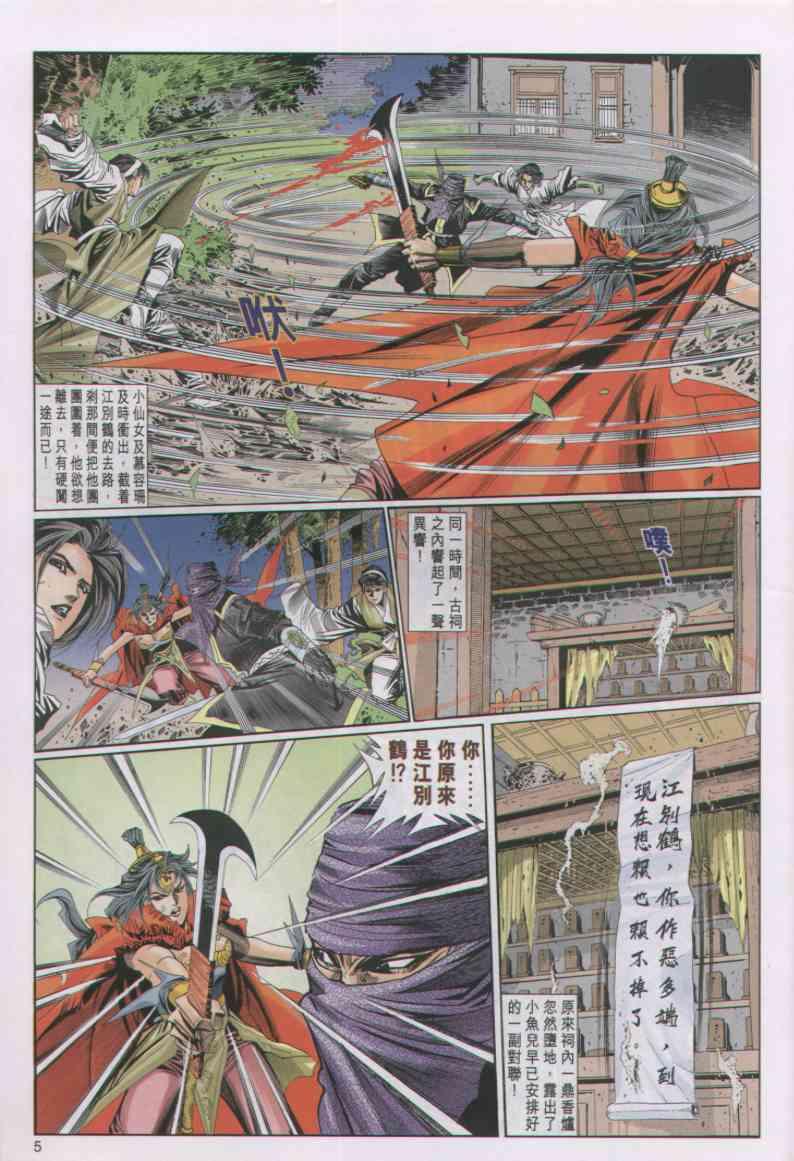 第5页