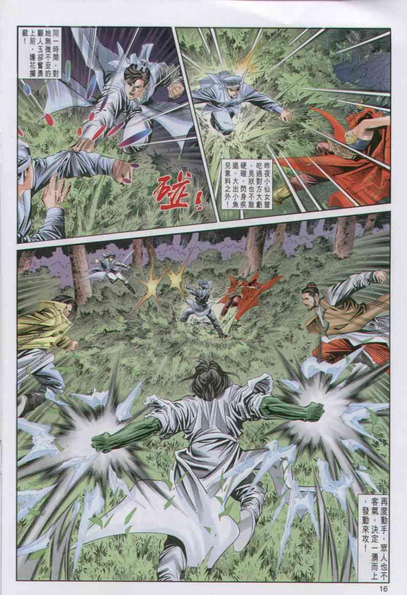 第16页