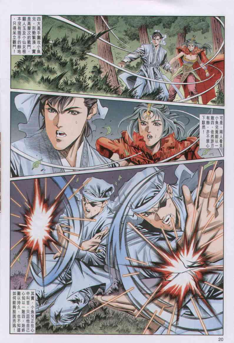 第20页