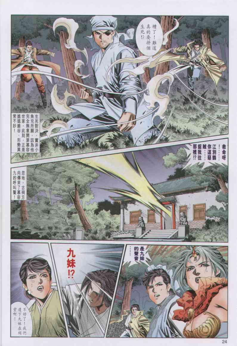 第24页