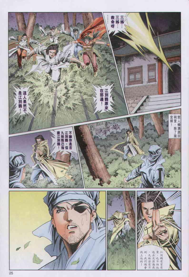 第25页