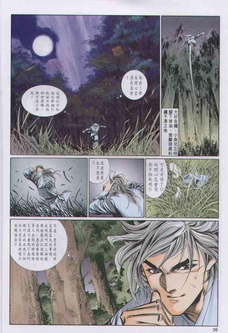 第26页