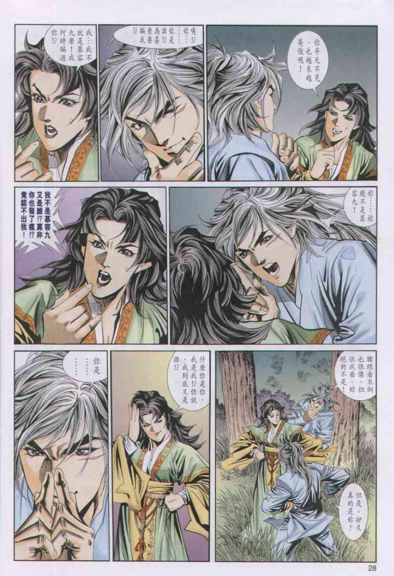 第28页