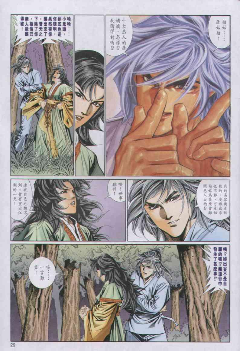 第29页