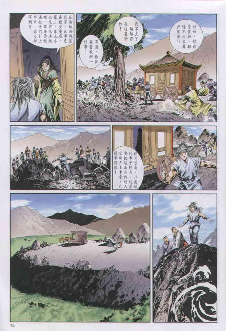 第15页