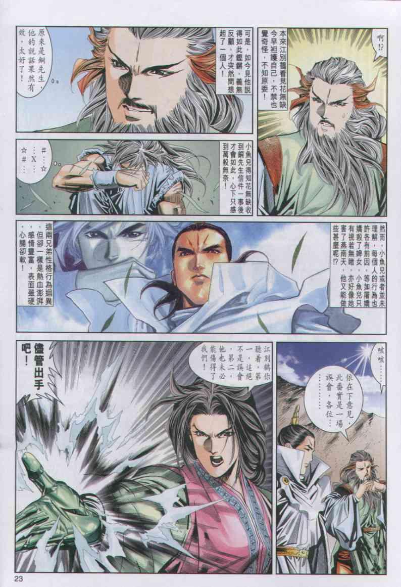 第23页
