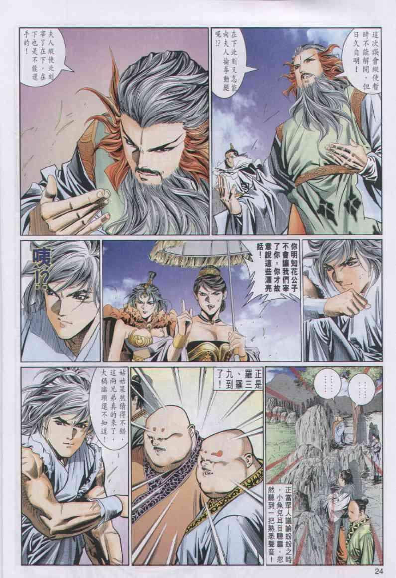 第24页