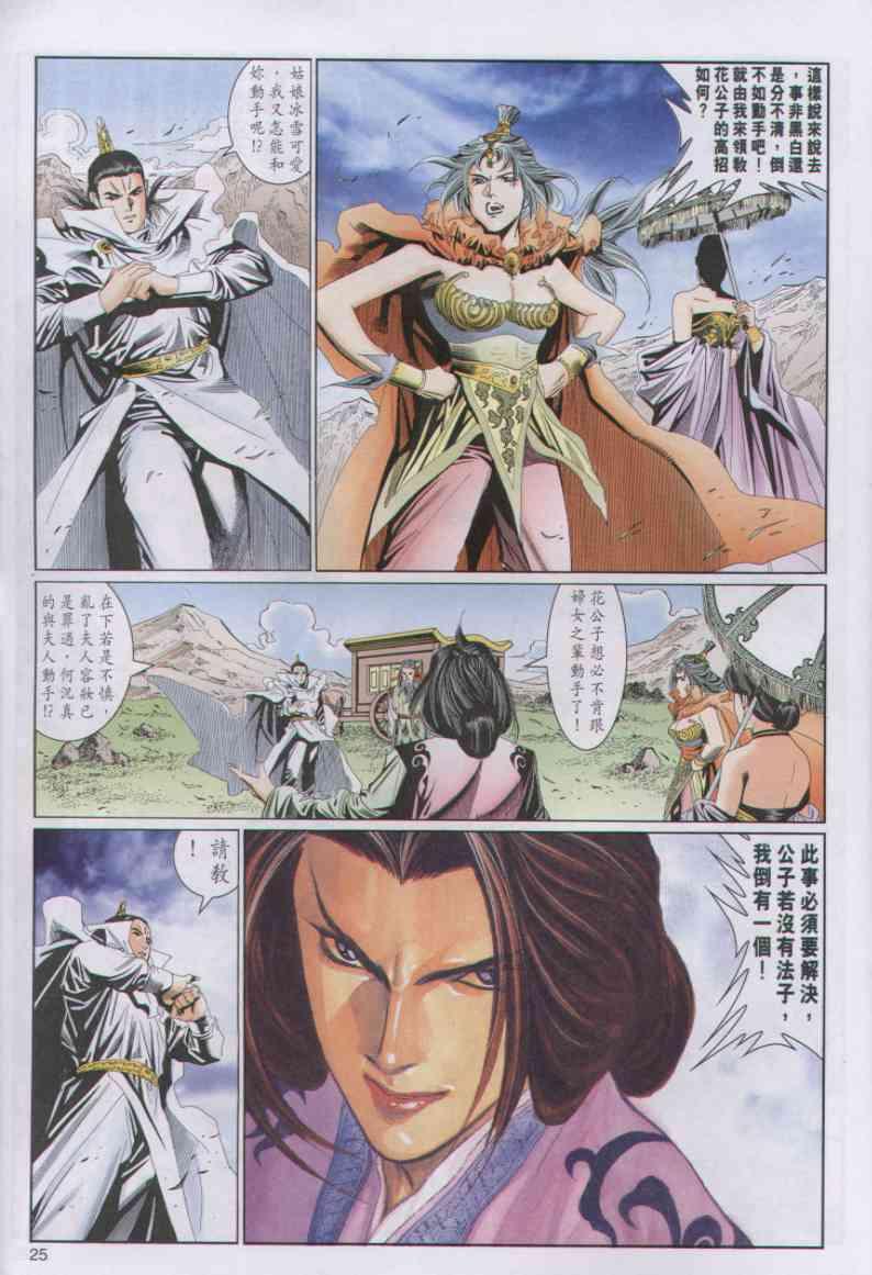 第25页