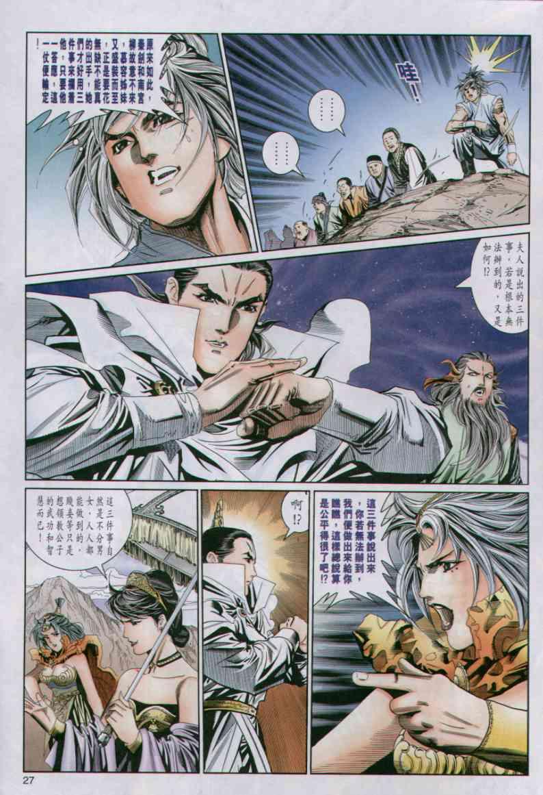 第27页