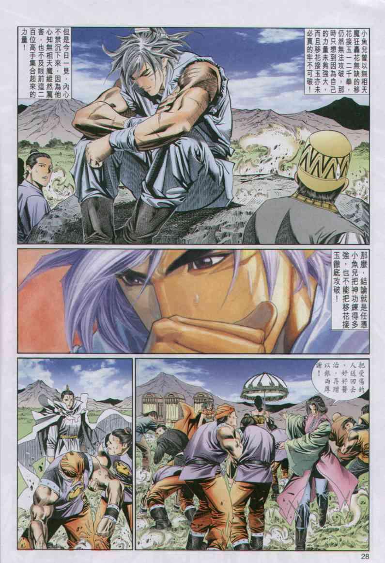 第26页