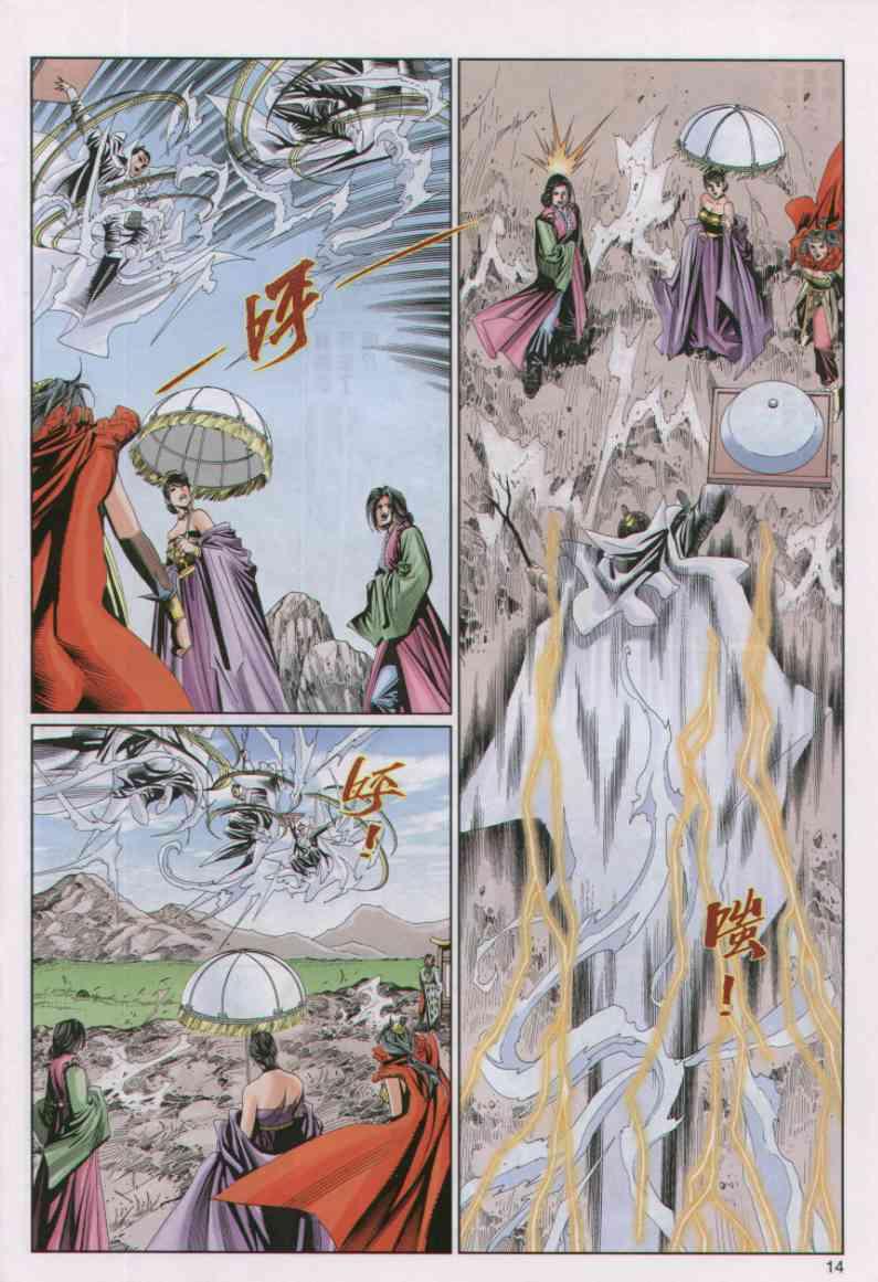 第14页