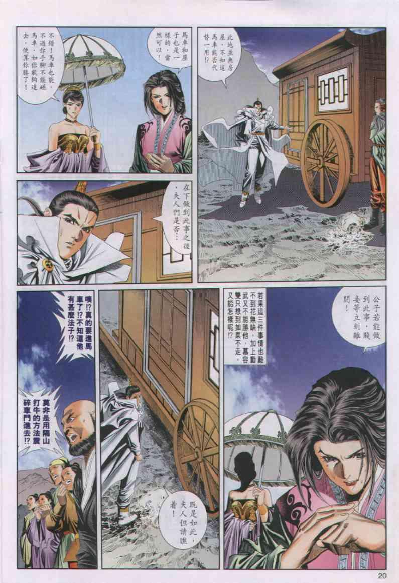 第20页