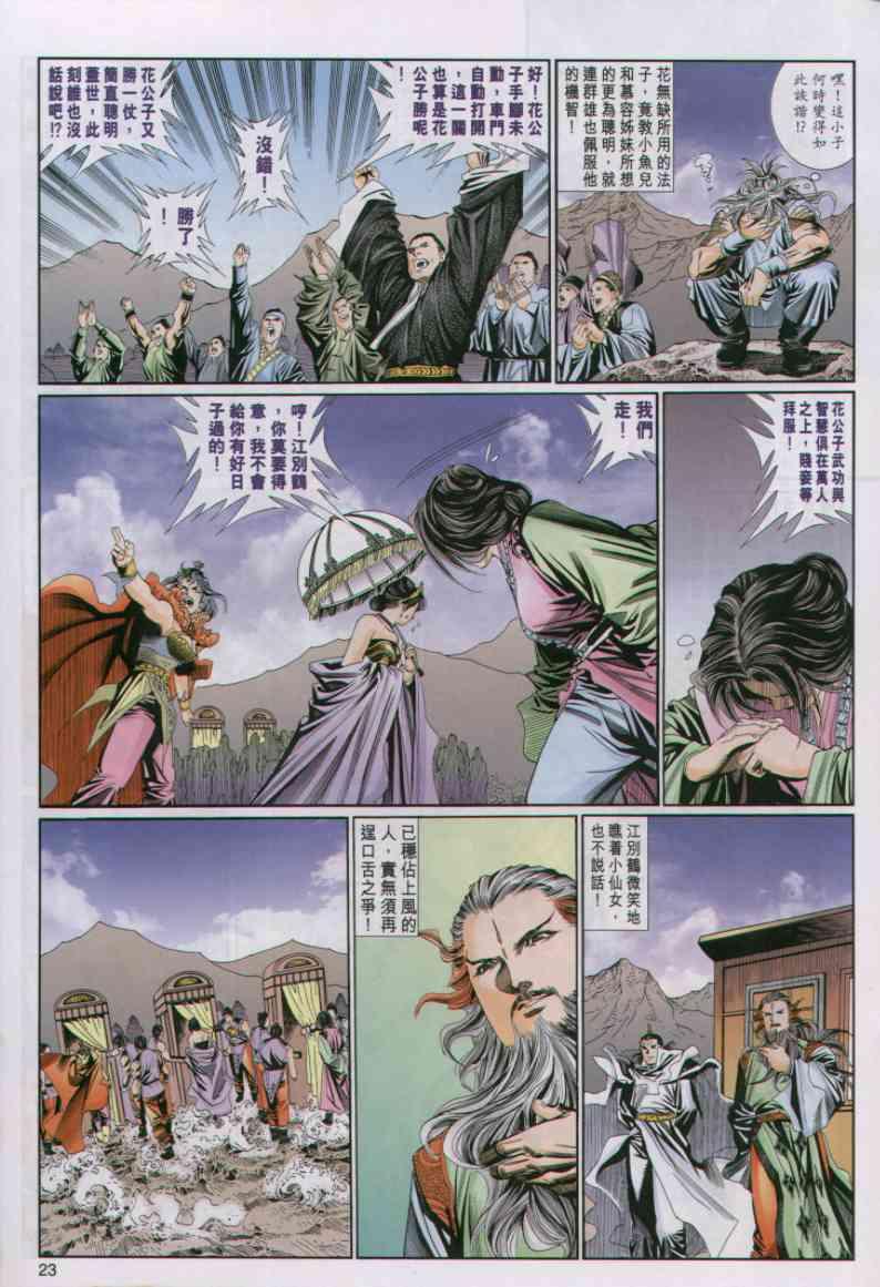 第23页