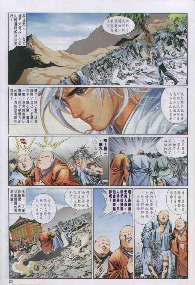 第25页