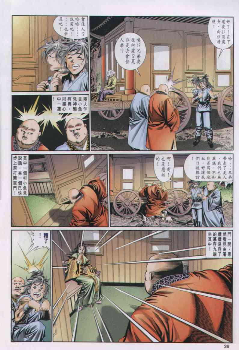 第26页