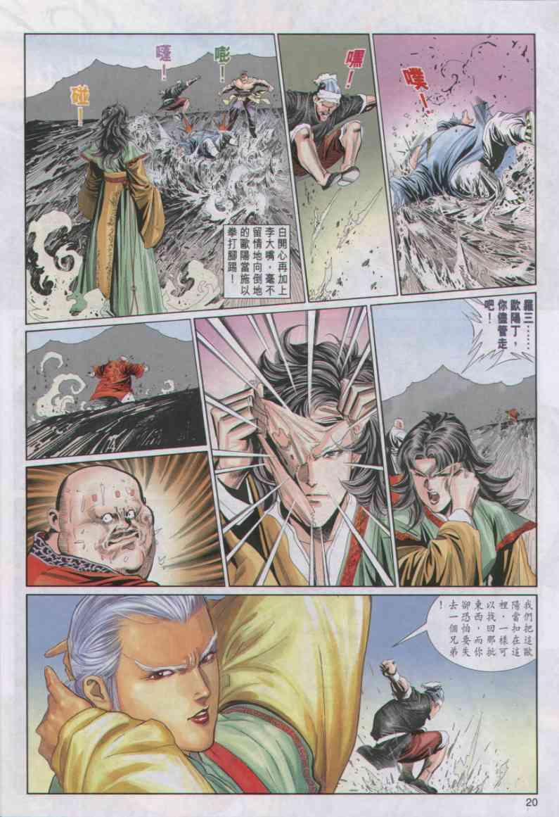 第20页