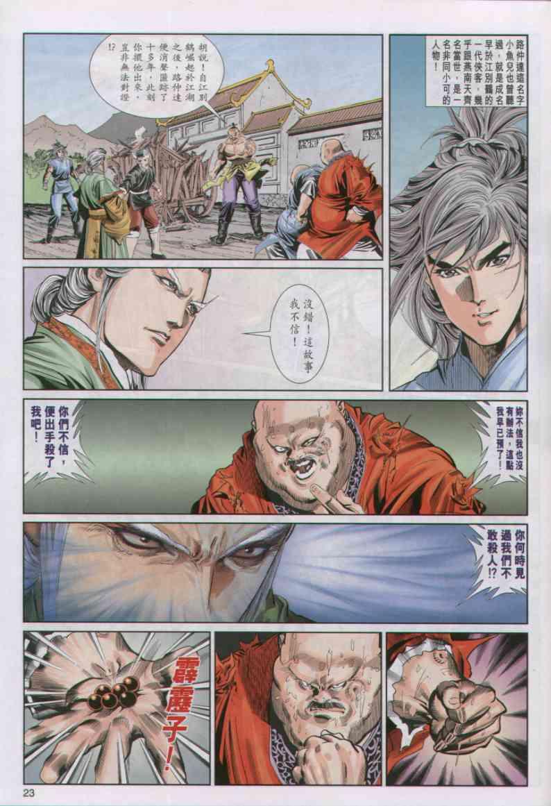 第23页