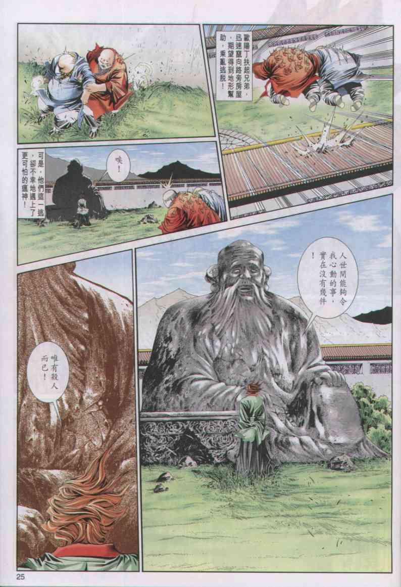 第25页