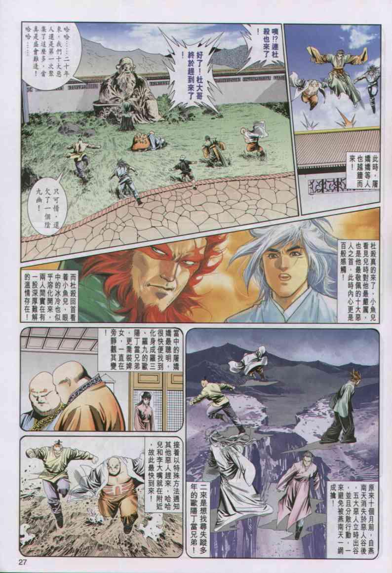 第27页