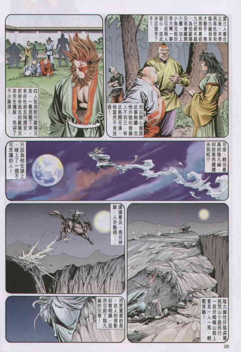第28页