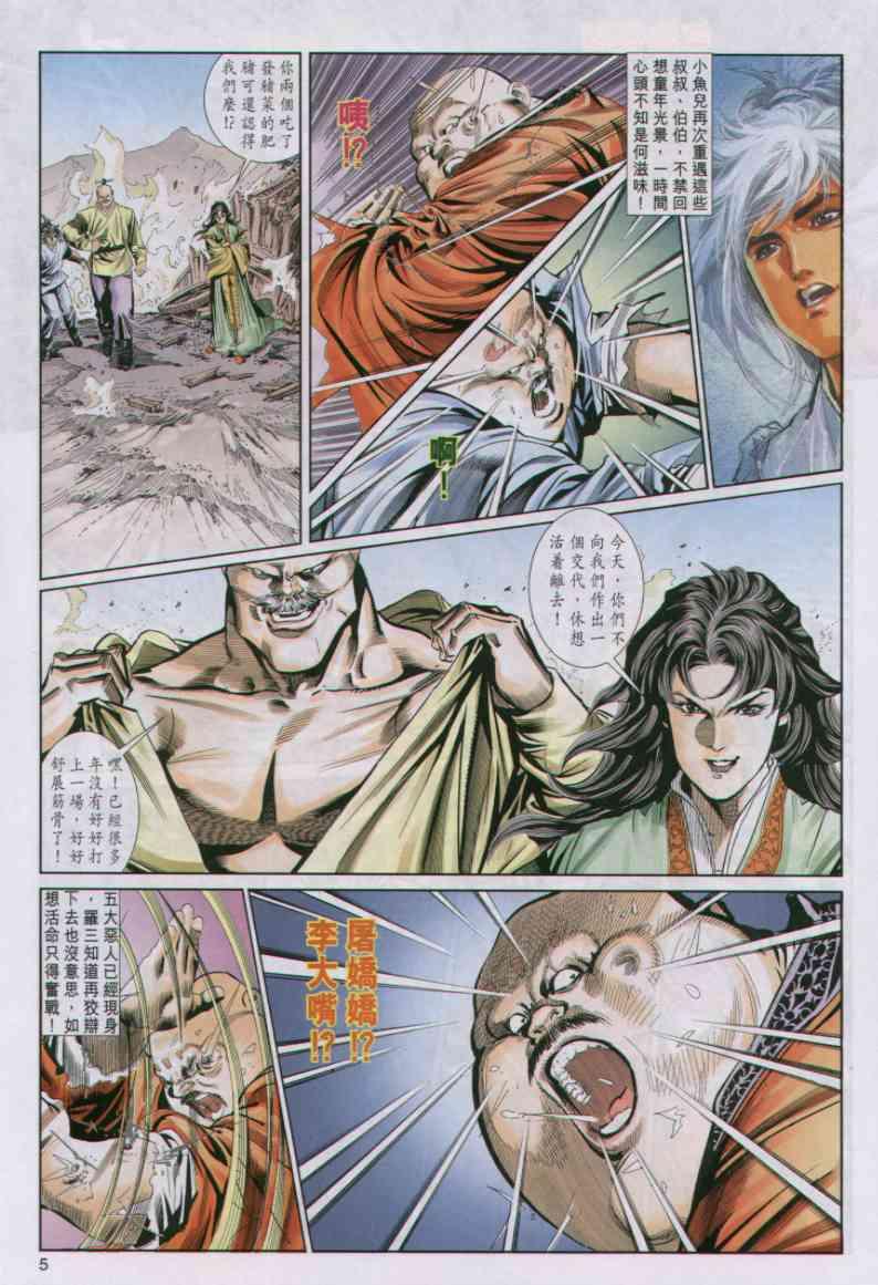 第5页
