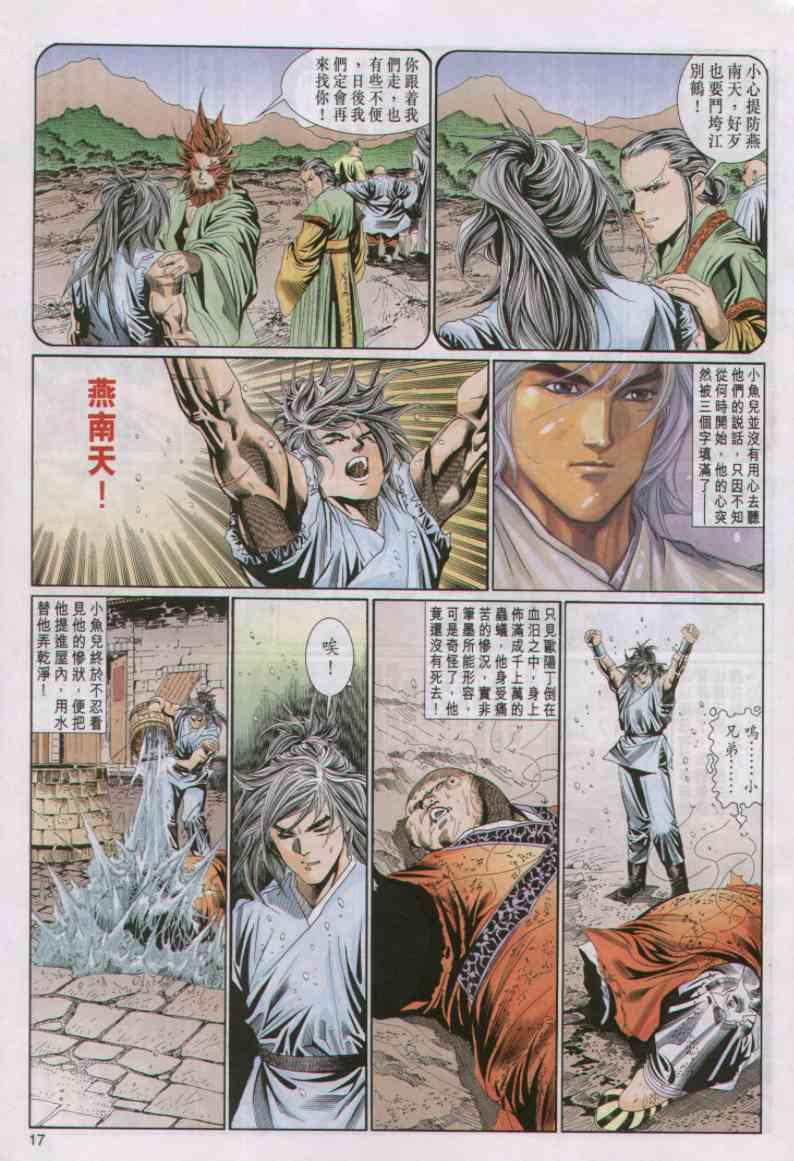 第17页