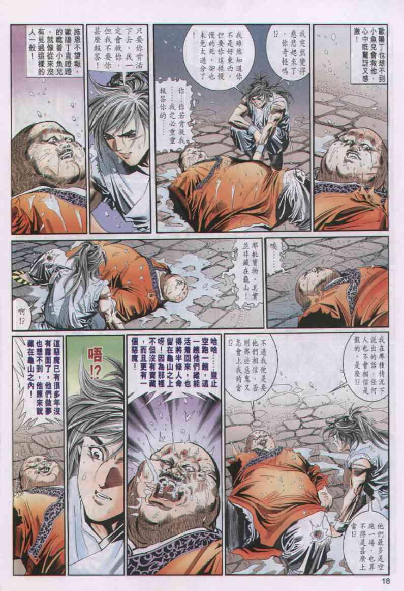 第18页