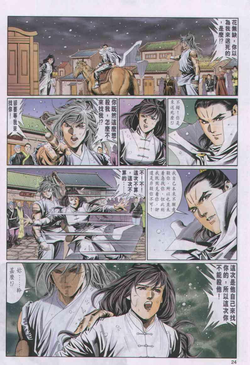 第24页