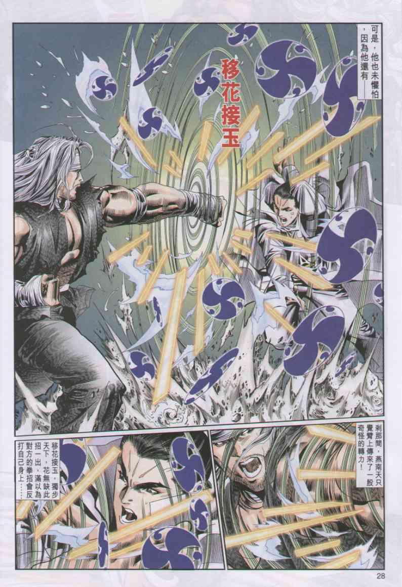 第28页