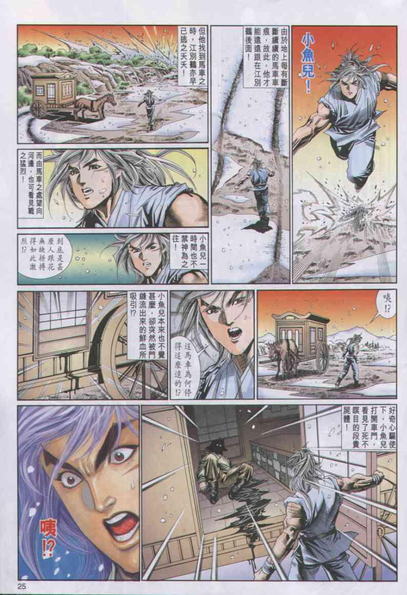 第25页