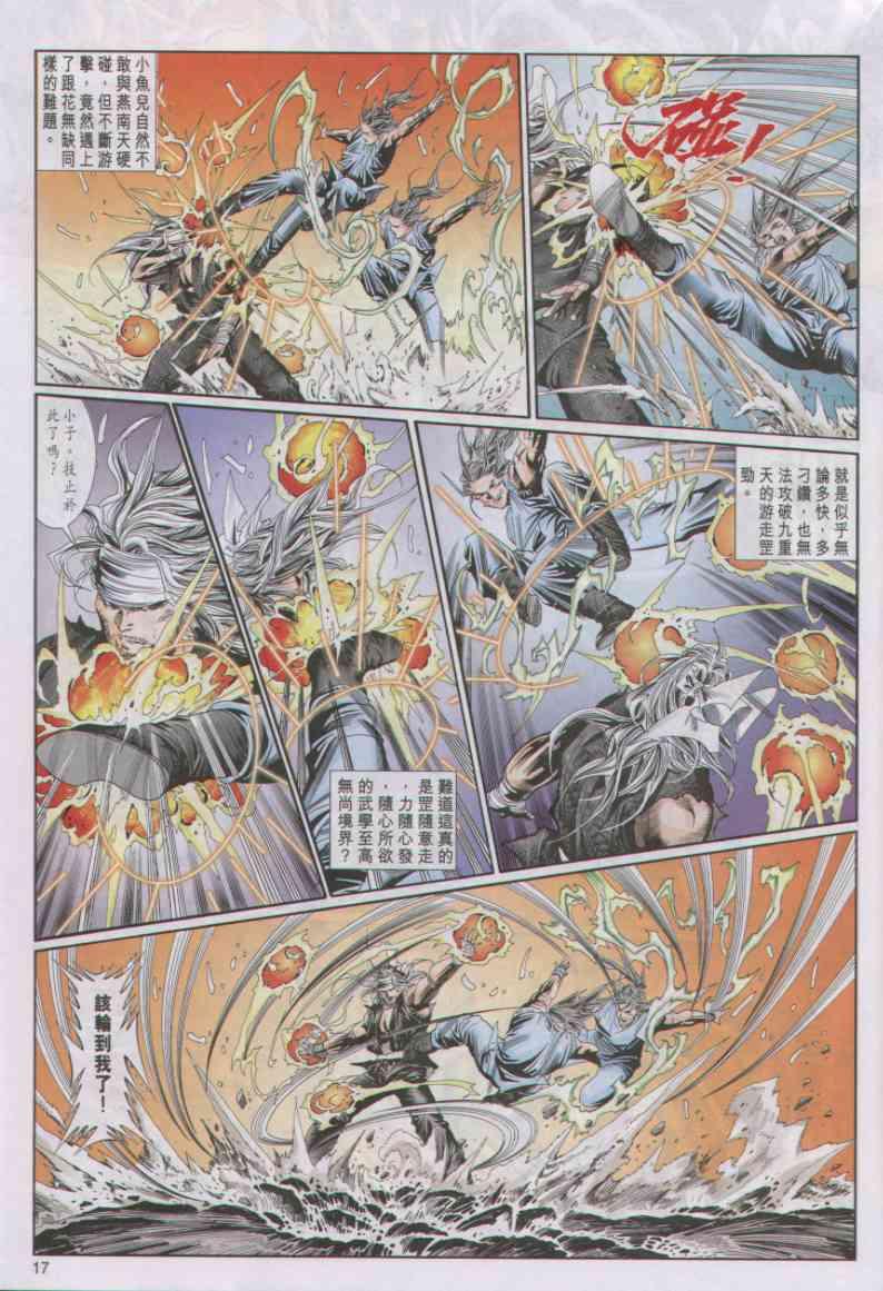 第17页